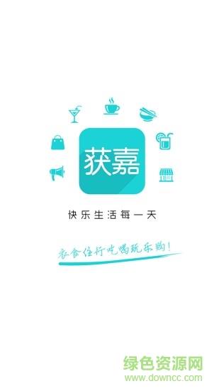 获嘉同城