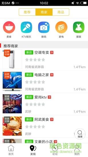悦享同城  v4.1.4图3