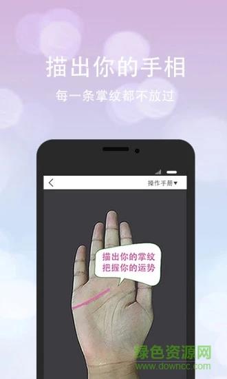 口袋神婆  v3.14.5图2