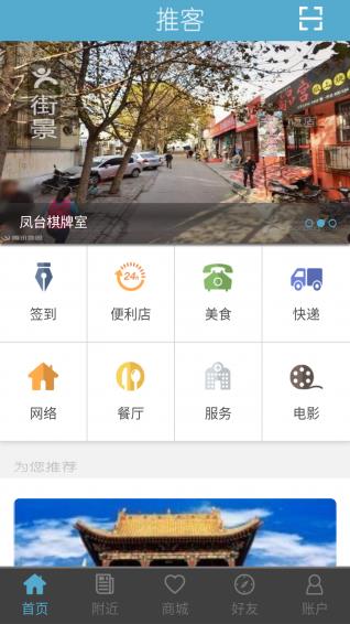 推客  v0.0.4图2