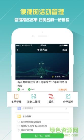 签到家  v2022.03.08图5