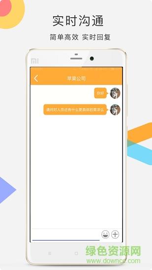 易日工  v1.0.4图3