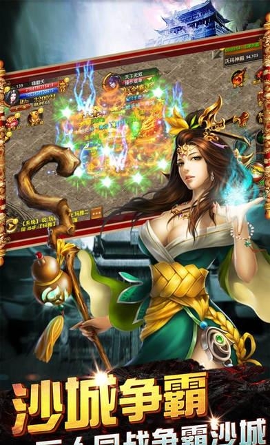 热血传奇怀旧版  v1.9.70图1