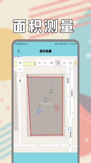 面积测量仪  v1.1图2