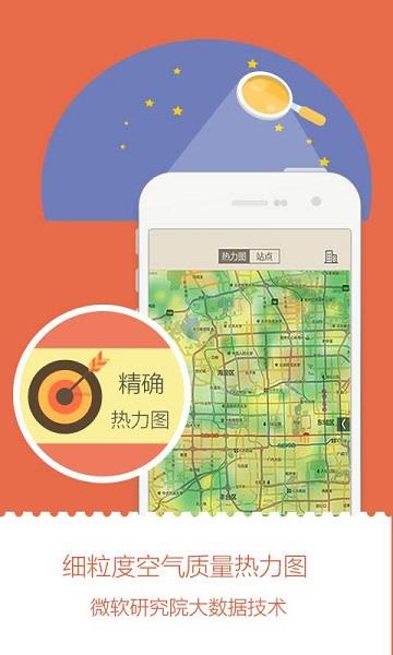 小鱼天气  v1.0.0.08073图2