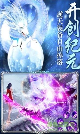 灵妖仙记  v0.1.28.34图1