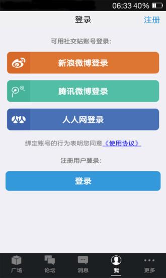 智慧聊城  v2.76.15042图3