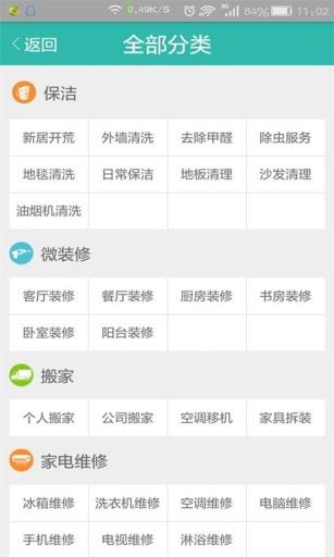 歇歇生活  v1.1.9图4