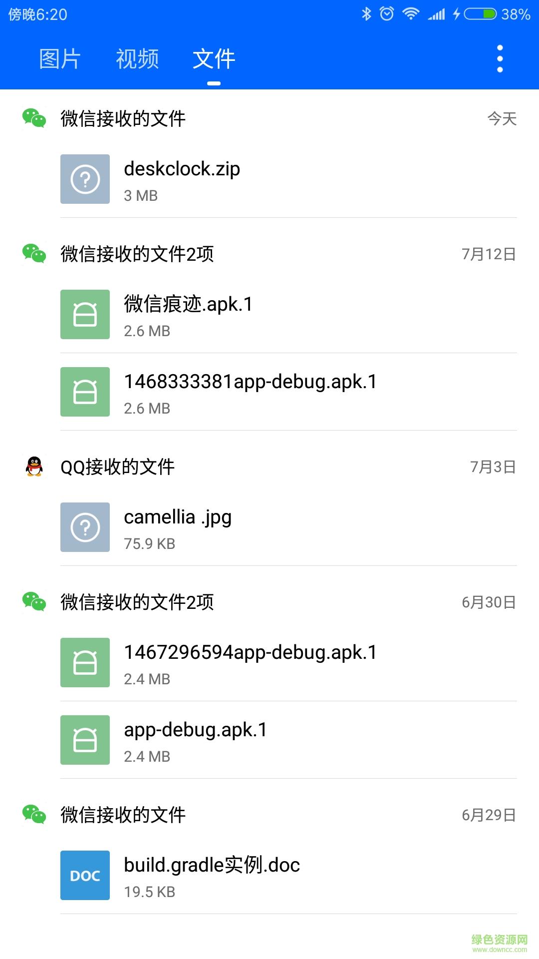 微痕迹清理大师  v2.6.25图4