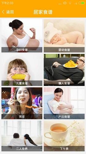 金牌美食菜谱大全