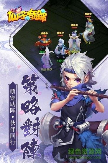 仙子奇踪九游版  v0.19.0521.27846图1