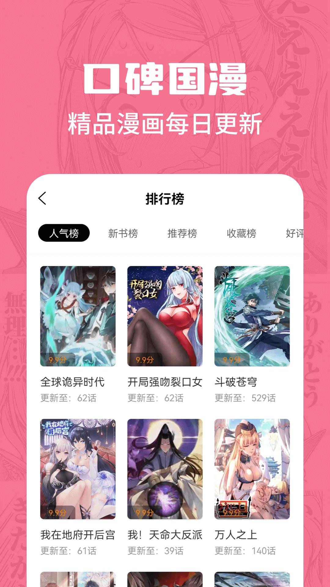 漫画谷  v2.3.3图1