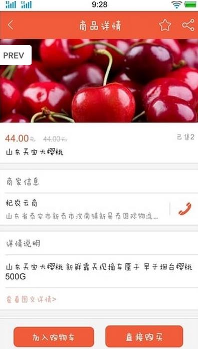 全城购  v1.0图4