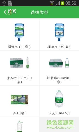 珍茗好生活