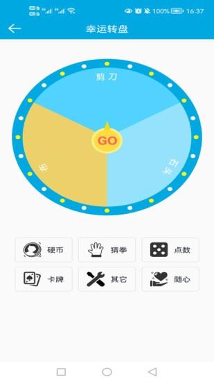 生活助手  v3.4图3