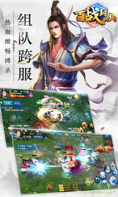 百战封仙  v1.0.23图2