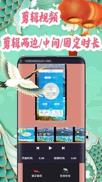 国风剪辑  v1.0图3