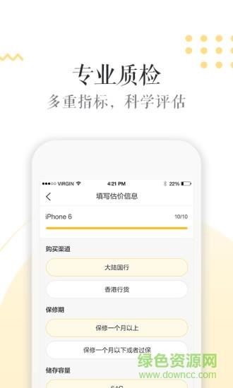 闪电回收  v1.0.0图2