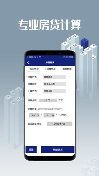 全能计算机助手  v3.6图4