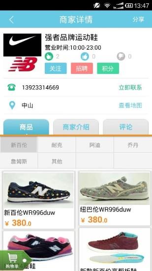 易城市  v1.7图3