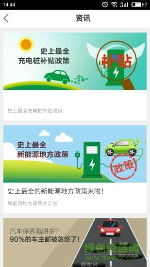 度度充  v1.1.7图3