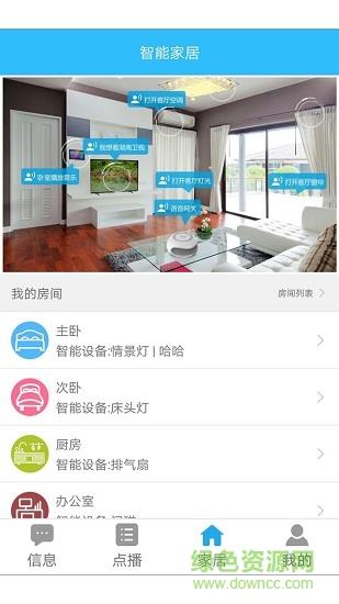 小南管家  v2.0.30图2