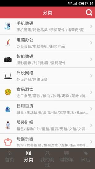 米米乐商城  v2.62图2