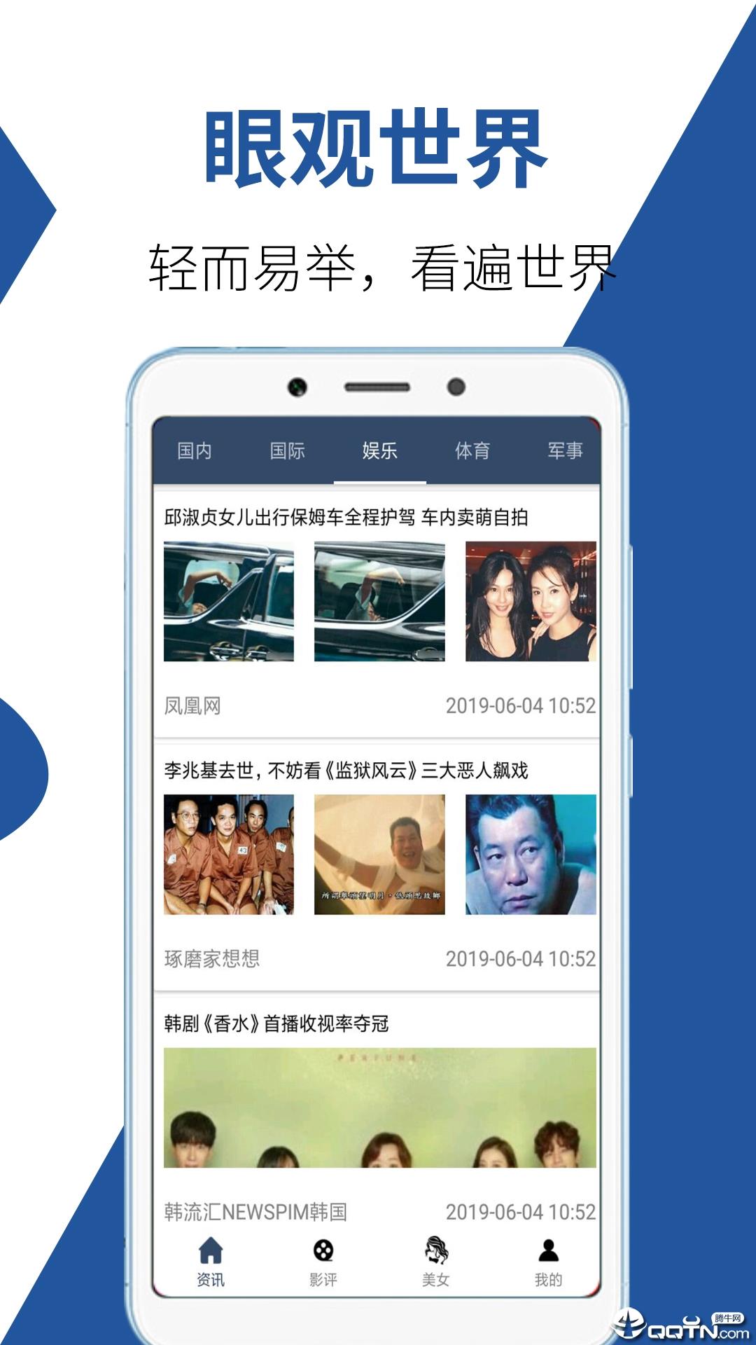 一手资讯  v1.0.2图4