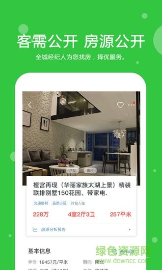 中至为房产  v1.1.1图3