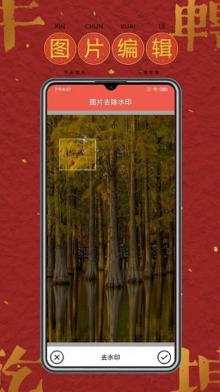 去水印工具  v3.1.0图2