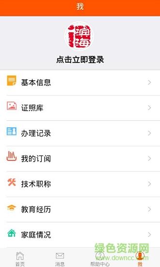 i滨海  v2.09图2
