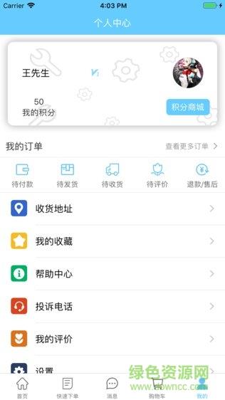 胖工长  v2.0图2