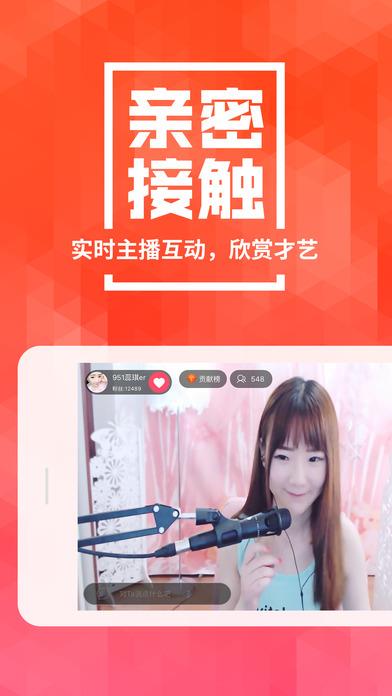 丫丫直播手机版  v2.1.9图4