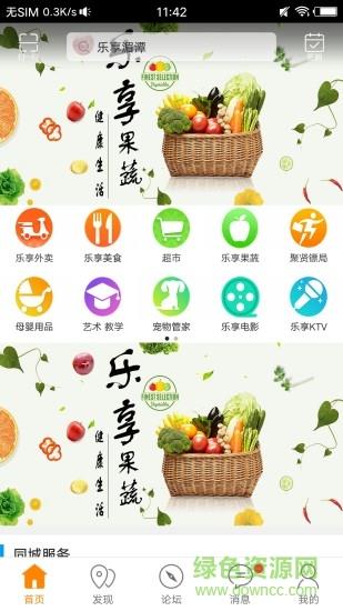 乐享湄潭  v4.3.0图1