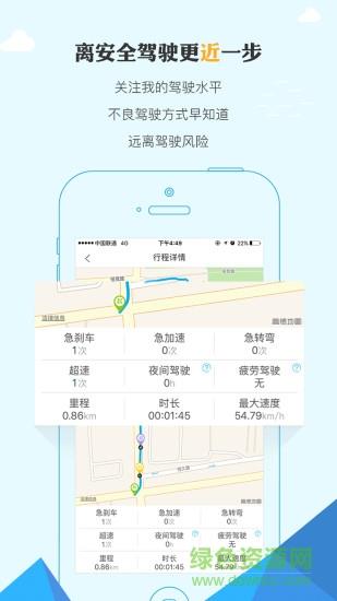 手机车宝  v3.1.6图1