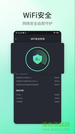 5g测速大师  v1.1.5图4