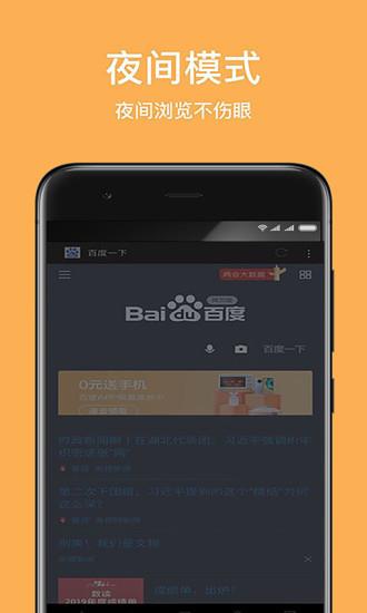 天马浏览器  v1.1.6.1000图2