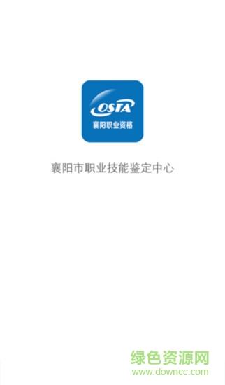 襄阳职业资格