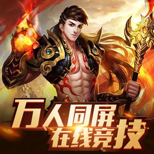 美杜莎传奇九游版  v1.1.0图2