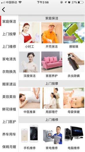 济公道家  v1.0.6图2