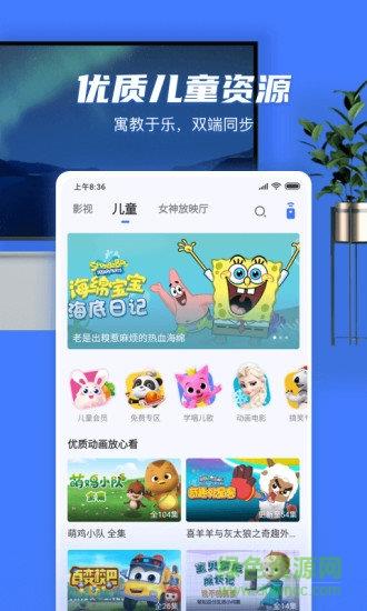 小米电视助手  v2.7.2图2