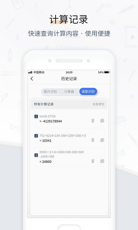 计算器数学计算  v1.0.2图2