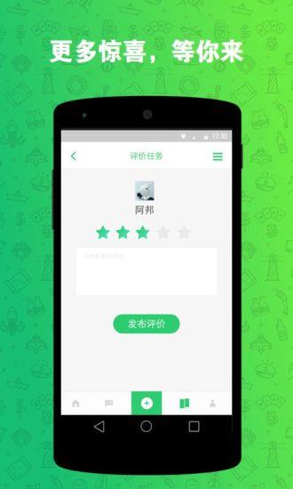 加菲派  v1.2图3