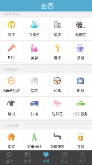 推客  v0.0.4图4