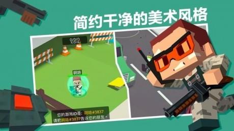 疯狂城市大乱斗  v1.0.2图2