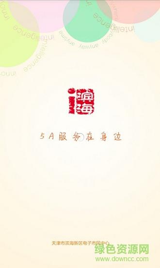 i滨海