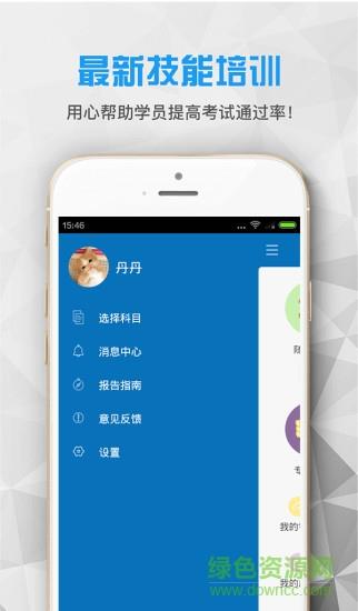 襄阳职业资格  v1.0.4图2