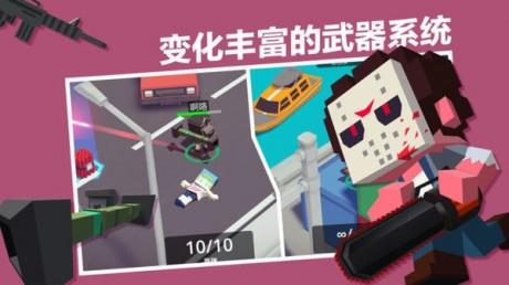 疯狂城市大乱斗  v1.0.2图3