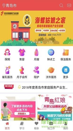 海螺姑娘  v2.0.0图3