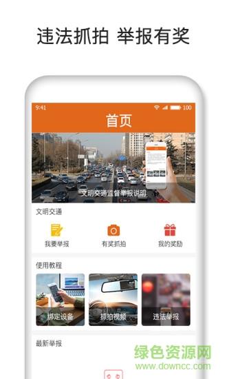 和路宝  v4.1.6图1